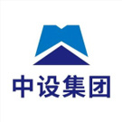 中設(shè)集團
